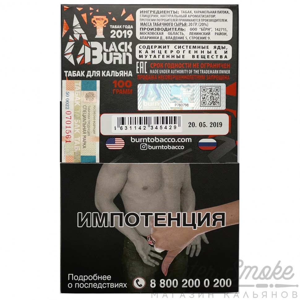 Табак Black Burn - Almond Ice Cream (Миндальное мороженое) 100 гр купить в  Армавире, цена 940 р. - интернет-магазин PiterSmoke